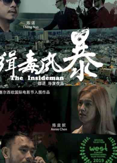 The Insideman Poster