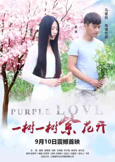 Purple Love Poster