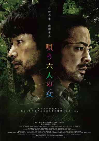 Six Singing Women Poster