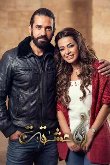 I Fell in Love Poster