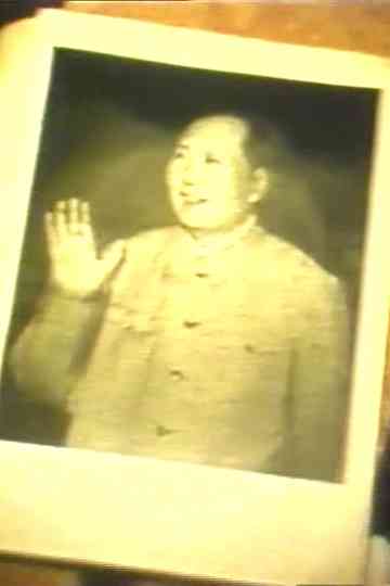 Mao-film Poster