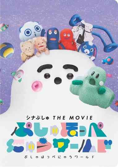 ShinaPushu THE MOVIE: Pushu Cheek World Poster