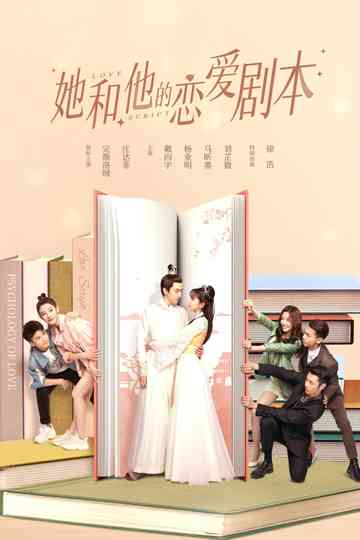 Love Script Poster