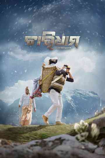 Charidham - A Journey Within Poster