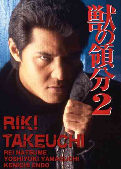 The Territory of Beasts 2 Poster