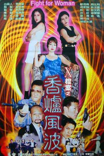 Fight for Woman Poster