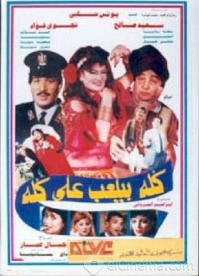 everyone deceives everyone