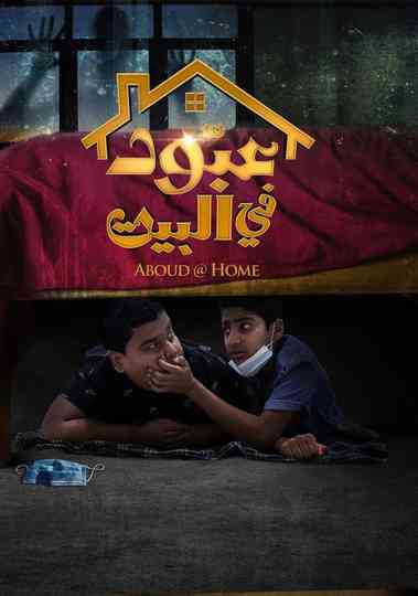 Aboud @ Home Poster