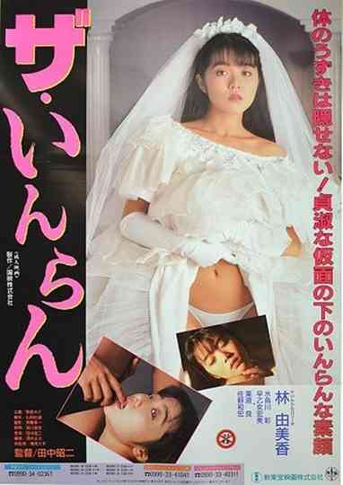 The Bride