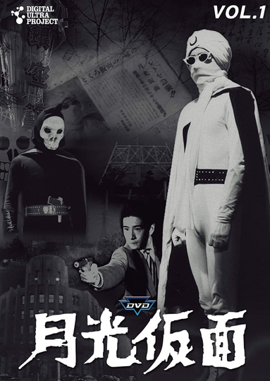 Moonlight Mask Poster