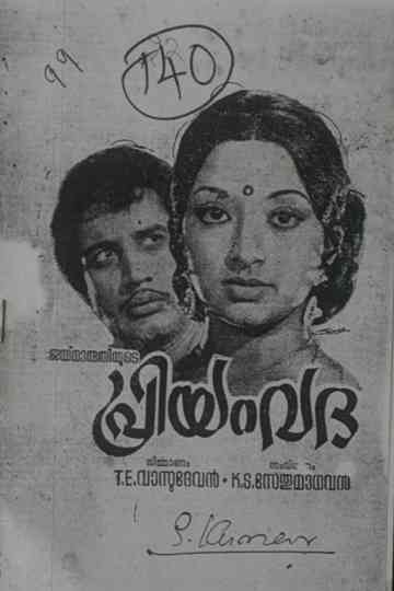 Priyamvada Poster