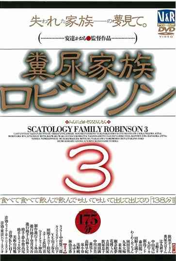 Manure Family Robinson 3 Poster