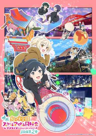 Love Live! Nijigasaki High School Idol Club Final Chapter Part 2 Poster