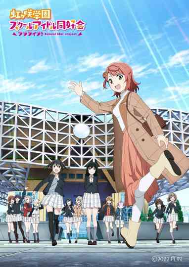 Love Live! Nijigasaki High School Idol Club: Finale - Collection Poster