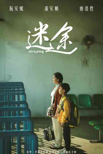 Straying Poster