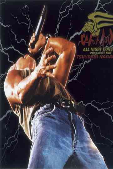 ALL NIGHT LIVE IN 桜島 Poster