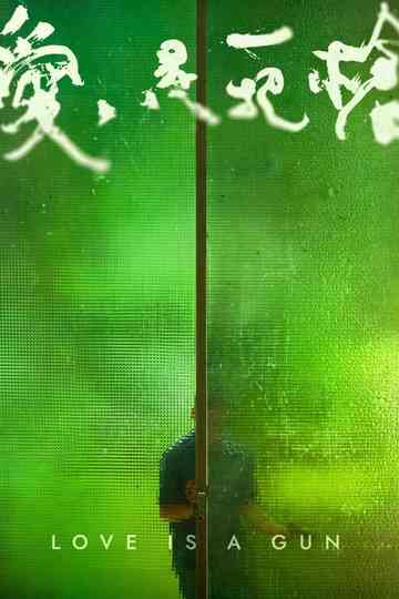 Love Is a Gun Poster