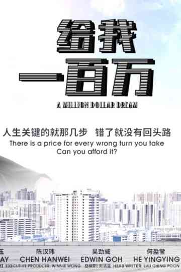 A Million Dollar Dream Poster