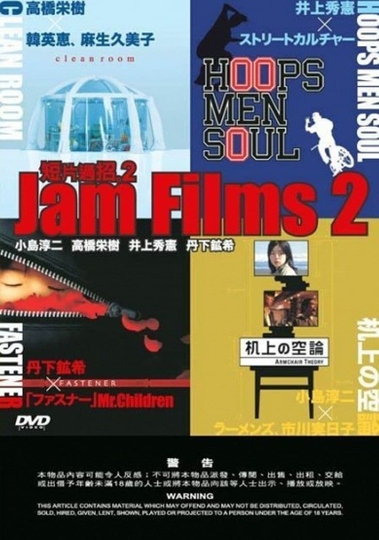 Jam Films 2