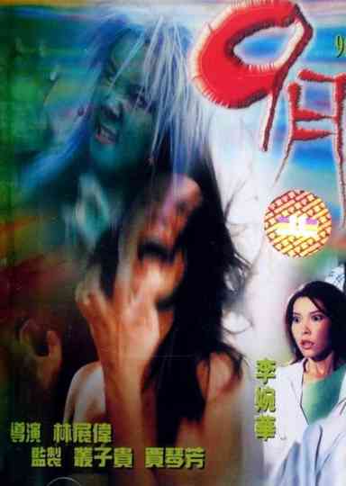 9th September Poster