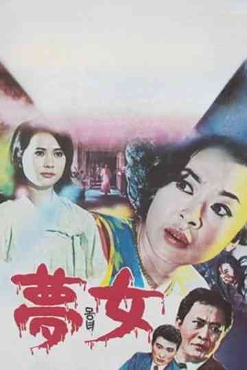 Lady in Dream Poster