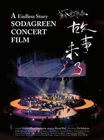 A Endless Story Sodagreen Concert Film 2015 Poster