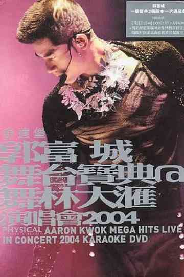 郭富城舞台宝典@舞林大汇演唱会2004 Poster