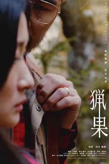 Hunting Results Poster