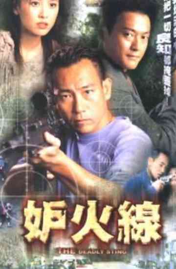 The Deadly Sting Poster