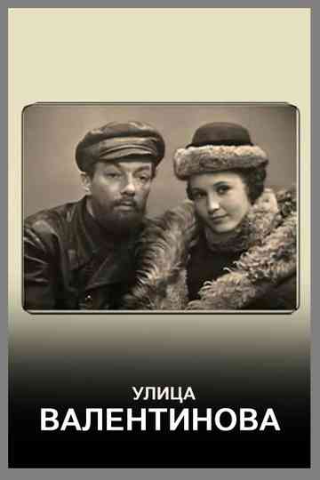 Valentinov Street Poster