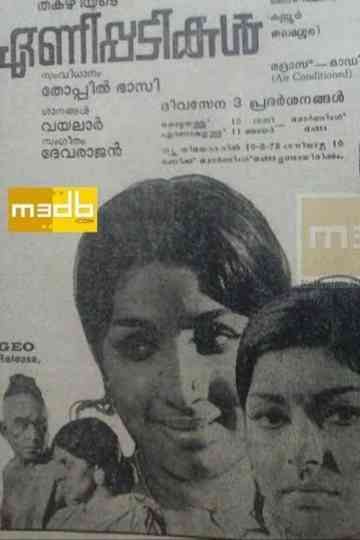 Enippadikal Poster