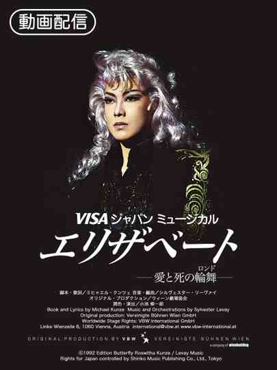 Elisabeth ~The Rondo of Love and Death~