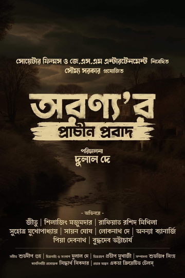 Aranyar Prachin Probad Poster