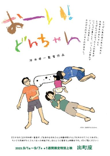 Hey! Our dear Don-chan