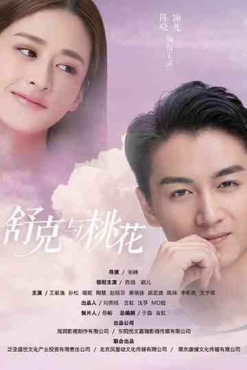 Shuke and Peach Blossom Poster