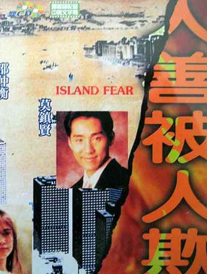 Island Fear Poster