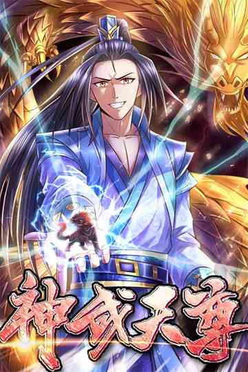 The Legend of Sky Lord Poster