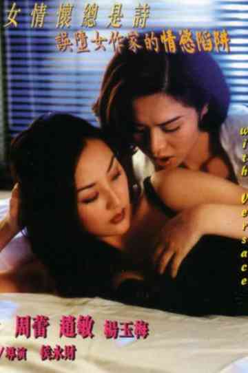 Fall in Love with Versace Poster