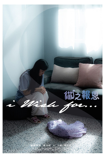 I Wish For… Poster