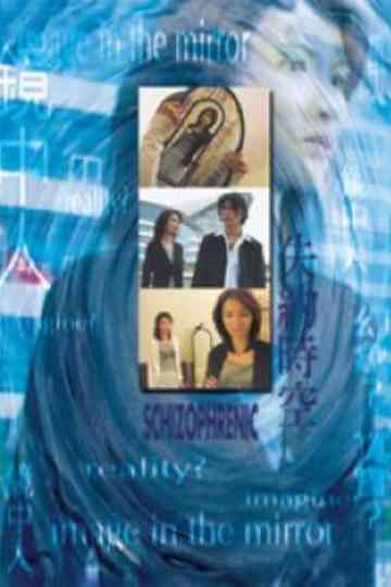 Schizophrenic Poster