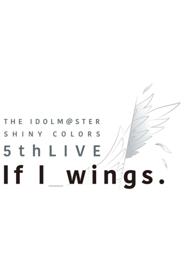 THE IDOLM@STER SHINY COLORS 5thLIVE If I_wings Poster