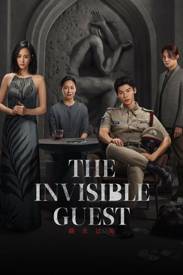 The Invisible Guest Poster