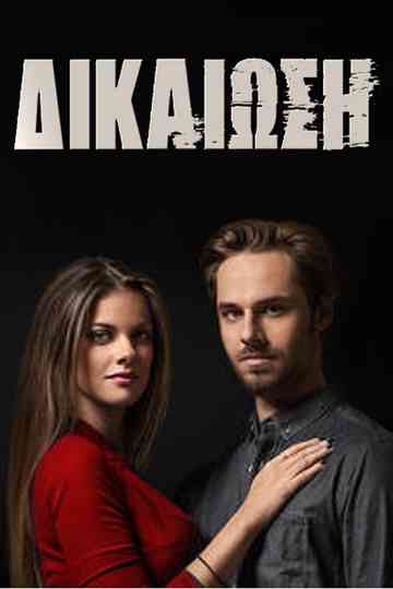 Justification poster