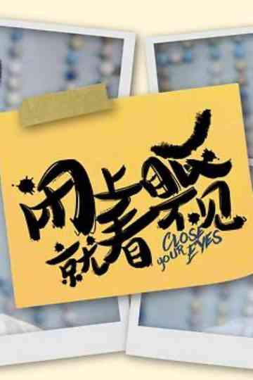 Close Your Eyes Poster