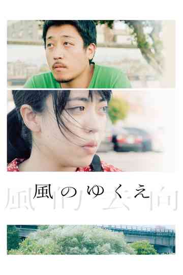 Kaze No Yukue Poster