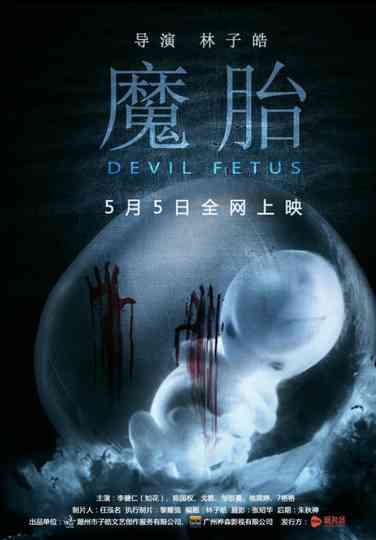 Devil Fetus Poster
