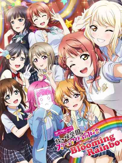 Love Live! Nijigasaki High School Idol Club 〜Blooming Rainbow〜 Poster