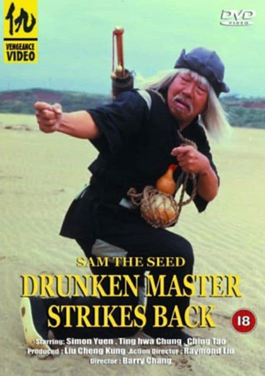 Drunken Master Strikes Back Poster