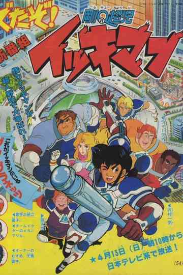 Go-Q-Choji Ikkiman Poster