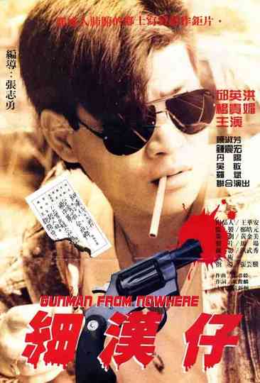 Gunman from Nowhere Poster